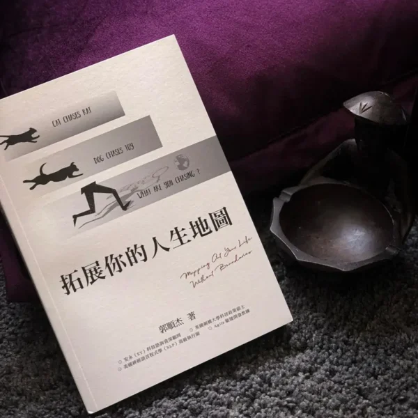 拓展你的人生地图
