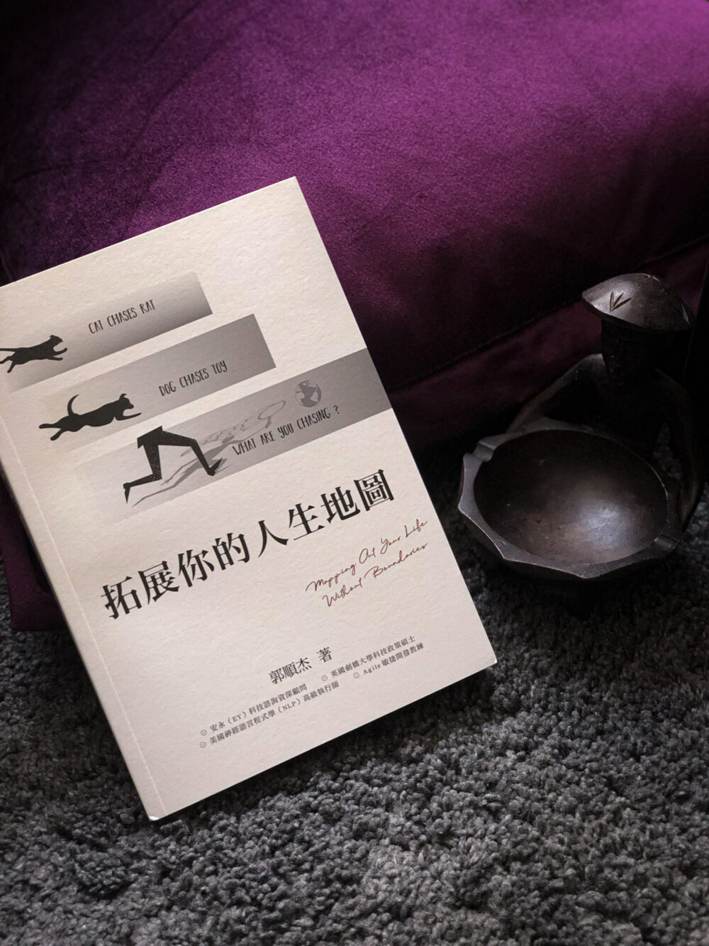 拓展你的人生地图 - Image 3